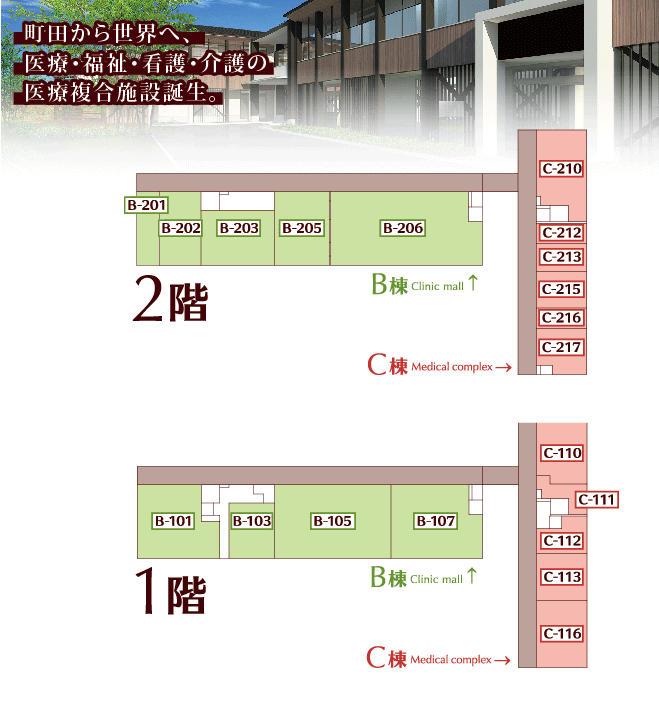 施設のご案内